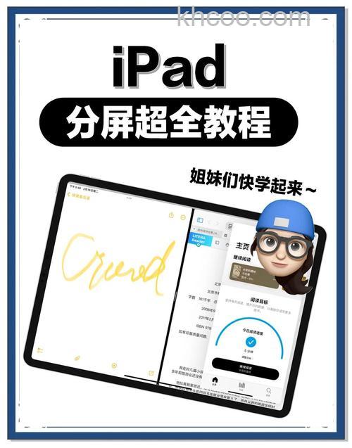 iPad9怎么分屏 iPad9分屏功能怎么用