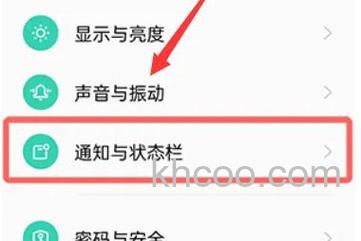 OPPOReno11Pro怎么省电 OPPOReno11Pro省电方法【详解】