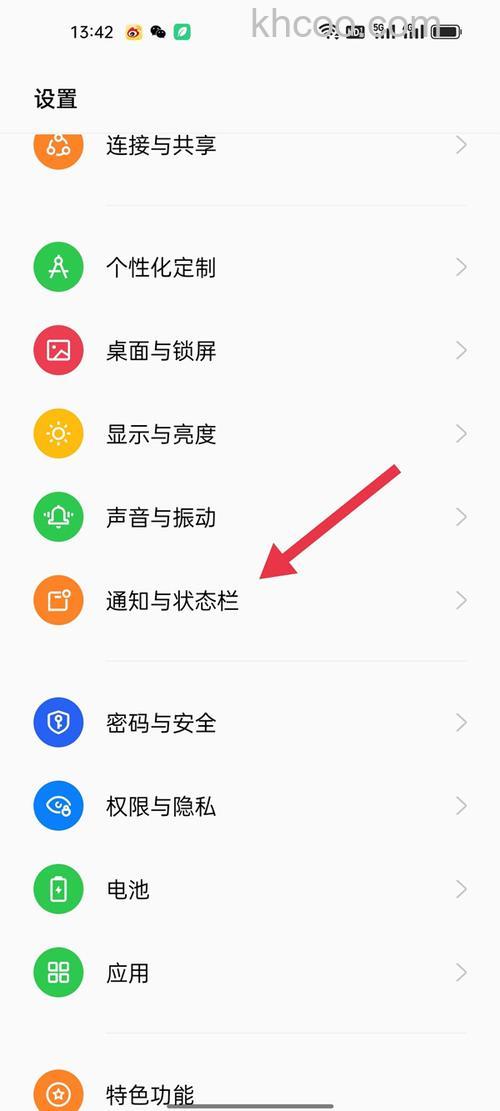 OPPOA2x怎么开启防窥模式 OPPOA2x开启防窥模式方法【教程】