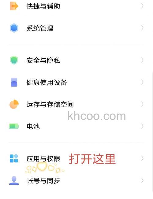 vivoS16Pro怎么设置自动关机 vivoS16Pro设置自动关机方法【教程】