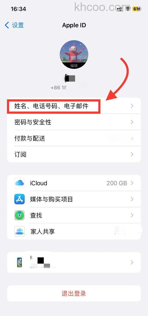 iPadmini6怎么退出id账号-设置id账号步骤