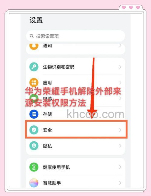 荣耀Play7TPro怎么打开存储权限 荣耀Play7TPro打开存储权限方法【教程】