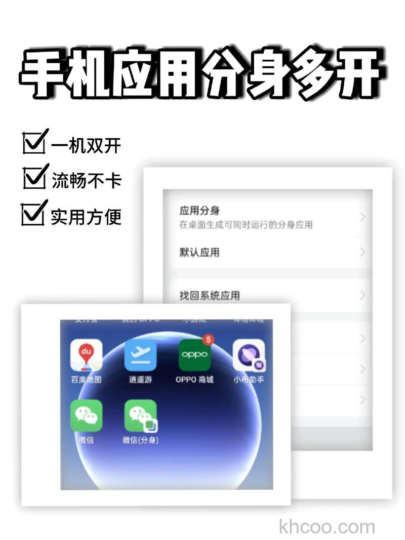 OPPOA2x怎么微信分身 OPPOA2x微信分身教程【详解】