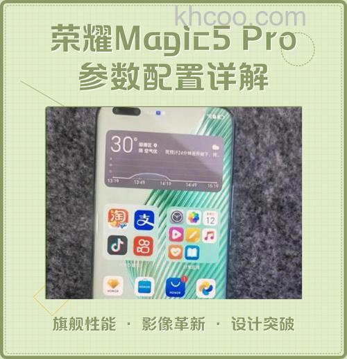 荣耀magic5pro怎么样 荣耀magic5pro参数配置【详解】