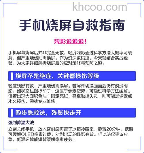 iPhone烧屏怎么办 iPhone 15 机型烧屏解决办法【详解】