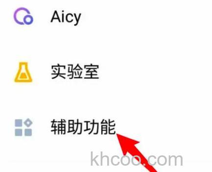 魅族21怎么关闭系统更新 魅族21关闭系统更新的方法【详解】