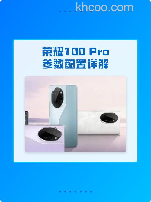 荣耀100Pro什么处理器 荣耀100Pro处理器介绍【详解】