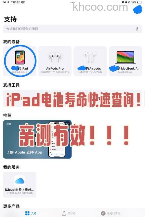 iPadmini6怎么查看Apple pencil电量-pencil怎么看电量