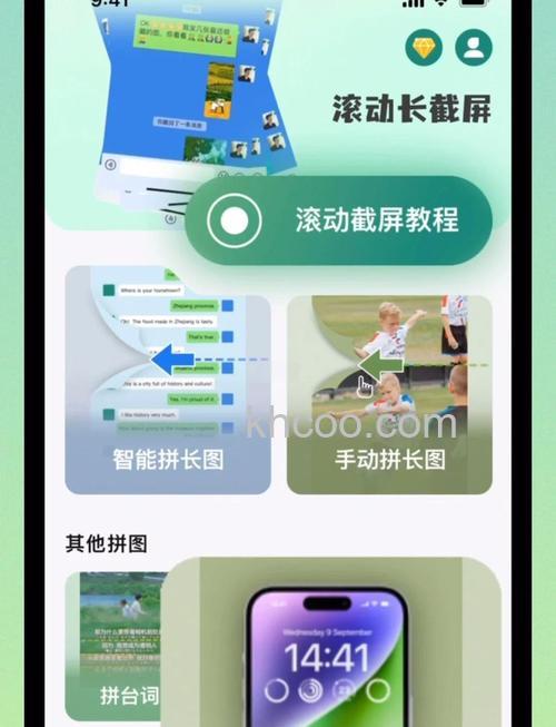 iQOO12怎么截长图 iQOO12截长图教程【步骤】