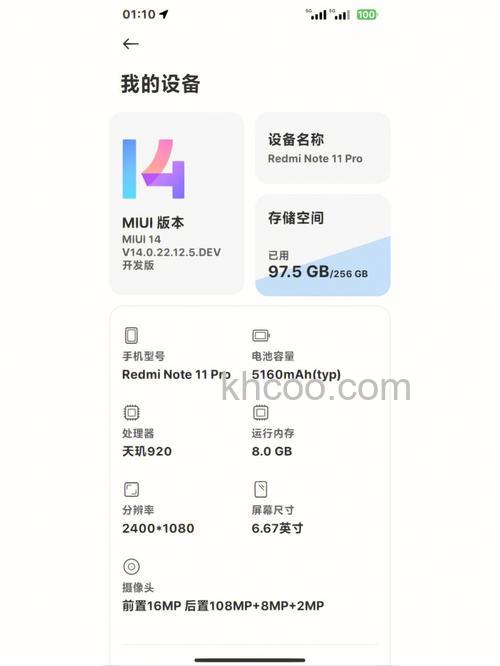 miui14可以升级吗 miui14建议升级吗【详解】