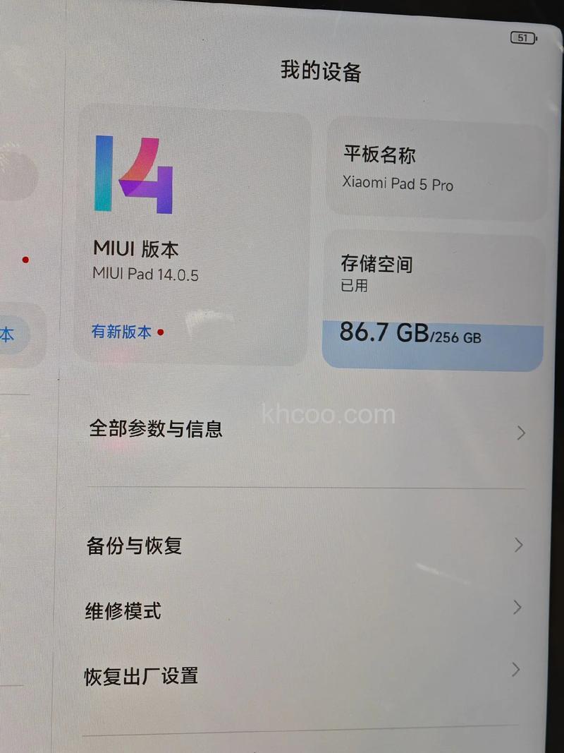 小米平板5pro可以开90帧吗-有几档刷新调整