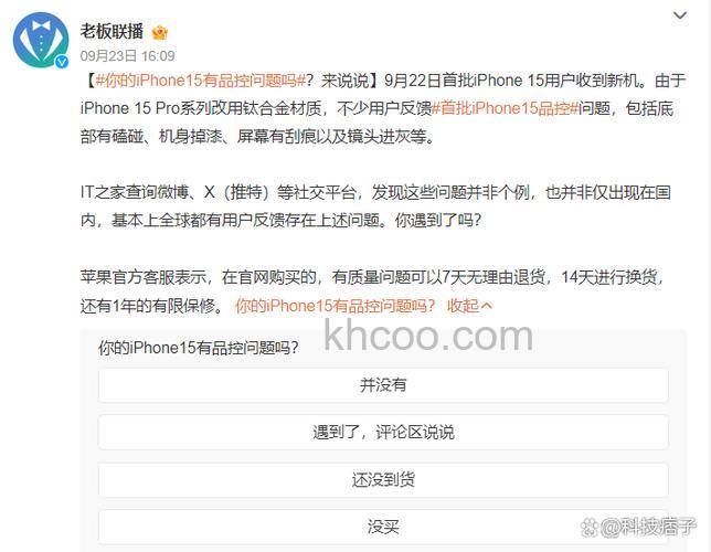 iPhone 15系列存在哪些问题 iPhone 15系列翻车事件汇总【详细介绍】