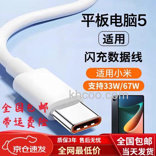 小米平板5Pro送充电器吗-充电器需要另外购买吗
