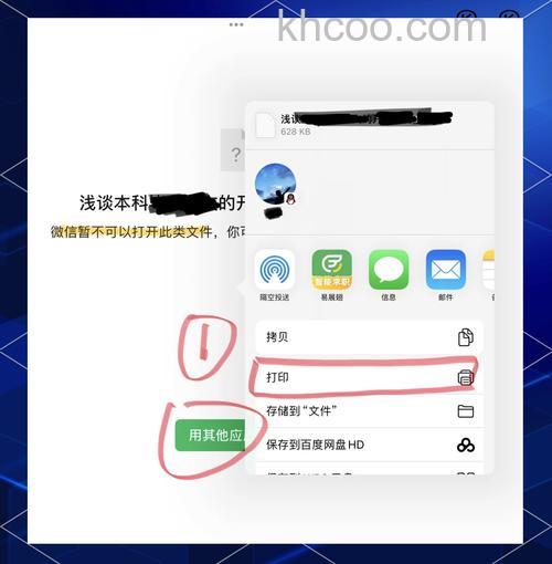 NEF格式怎么打开 NEF格式打开方法
