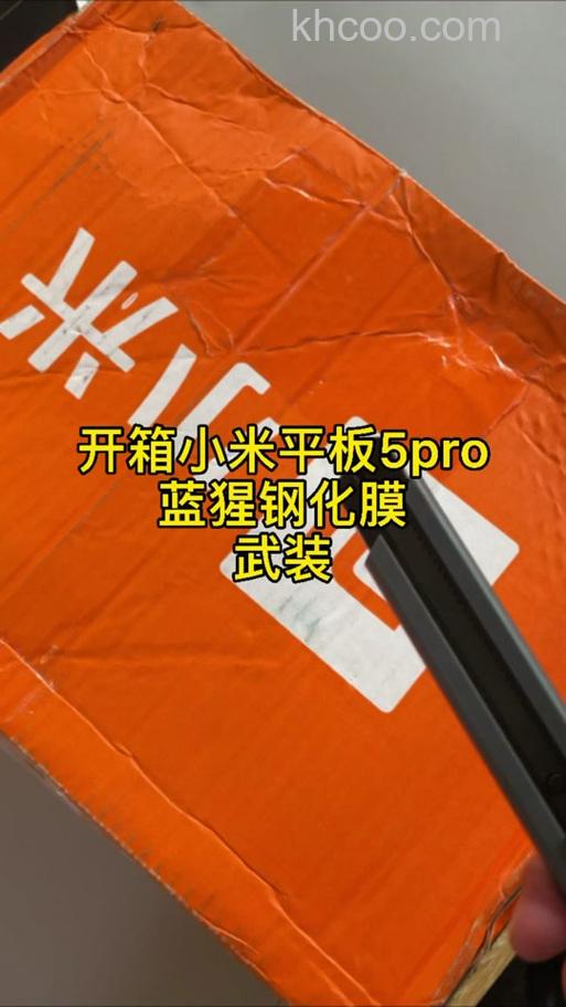 小米平板5怎么查真伪 怎么看是真货还是假货