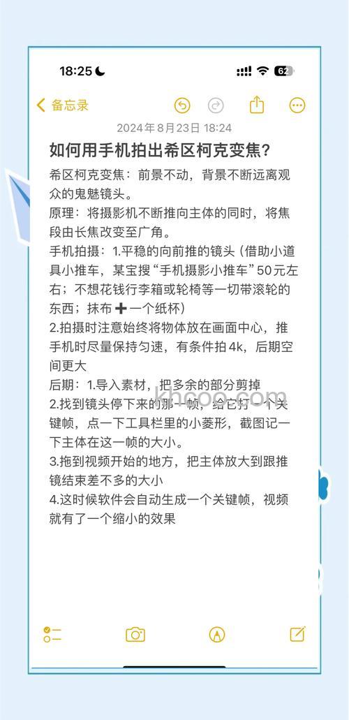 如何利用变焦拉爆摄影效果【简易教程】