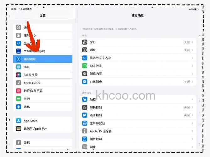 ipad怎么截图 ipad截图快捷键是什么