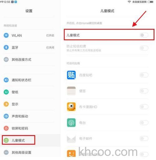 小米平板5儿童模式怎么打开 在哪里设置