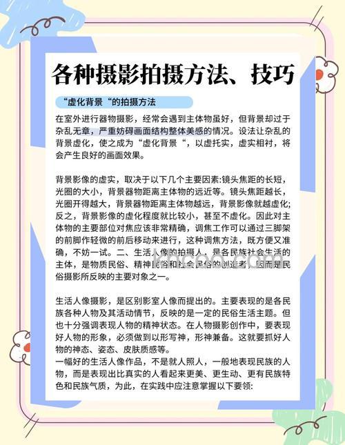 背景虚化拍摄有什么作用 背景虚化拍摄作用介绍