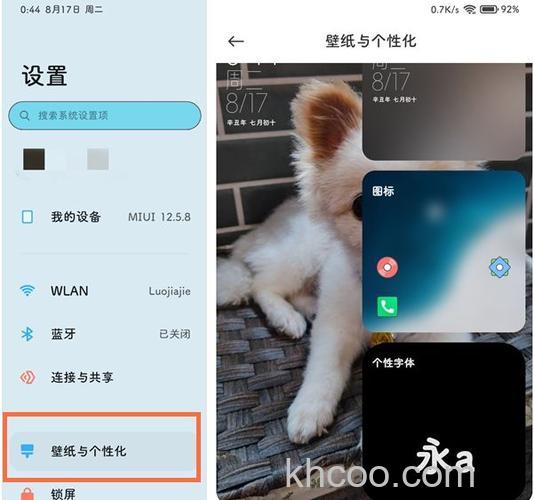 小米平板5怎么设置主题 在哪里可以更换主题