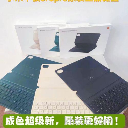 小米平板5键盘需要单独买吗-键盘在包装内吗