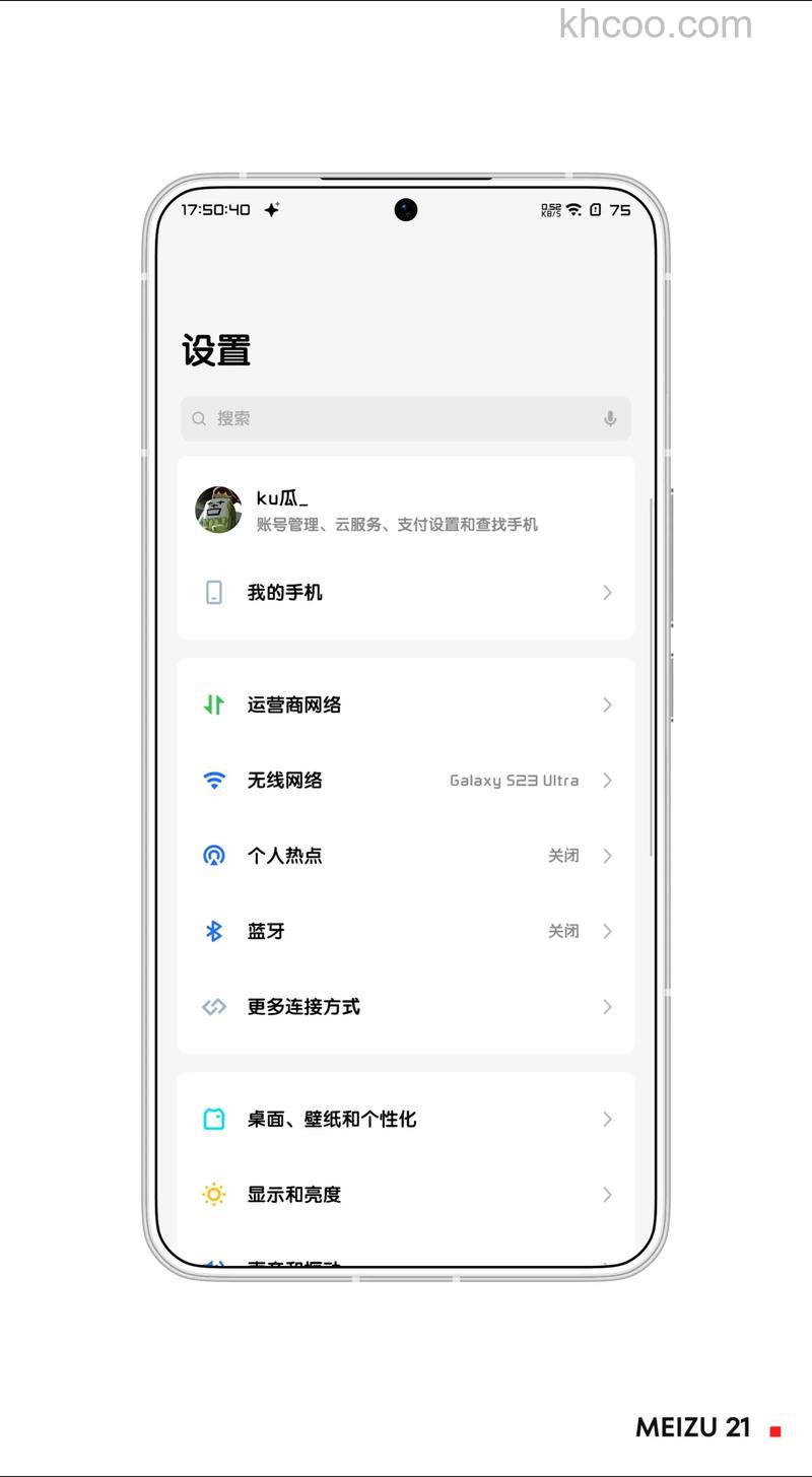 魅族21怎么样 魅族21是否具备红外遥控功能【详解】