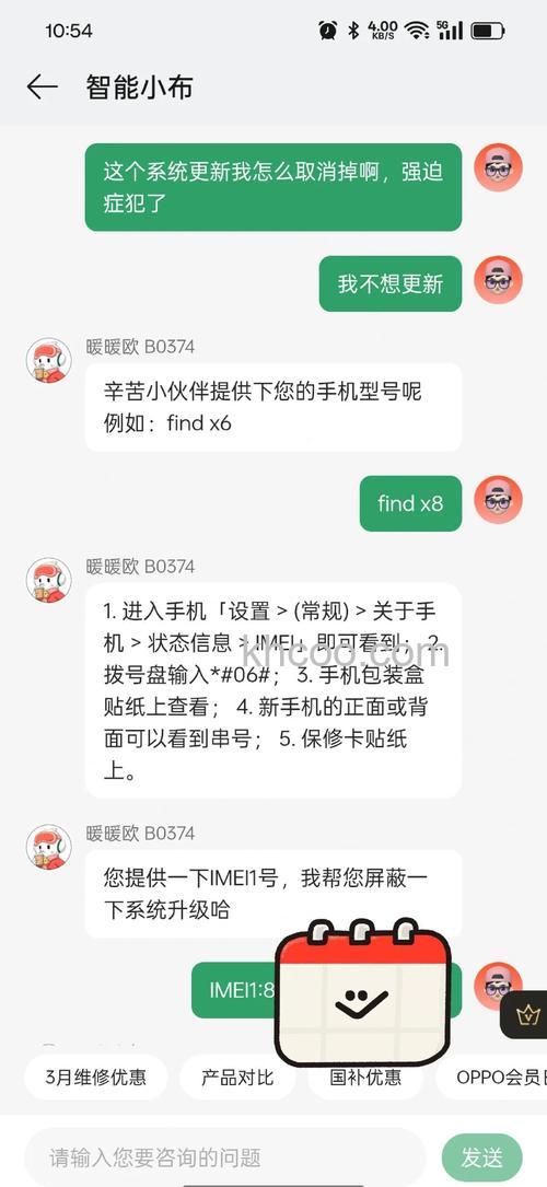 oppok11怎么关闭推送通知 oppok11关闭推送通知方法【详解】