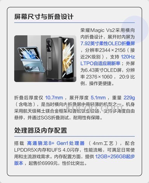 荣耀magicvs2怎么样 荣耀magicvs2配置参数【详解】