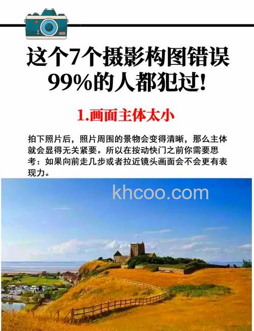 摄影后期制作容易犯的错误有哪些 新手必看技巧有哪些