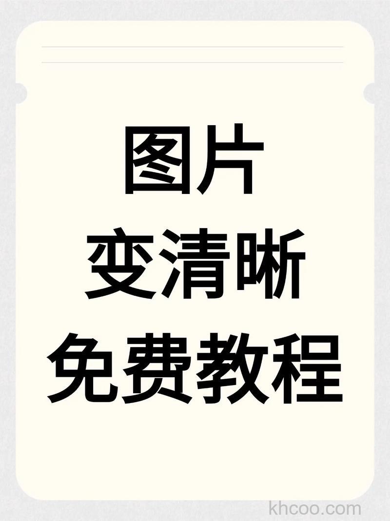 如何把模糊的图片弄清晰 Photoshop把图片修改到清晰方法介绍