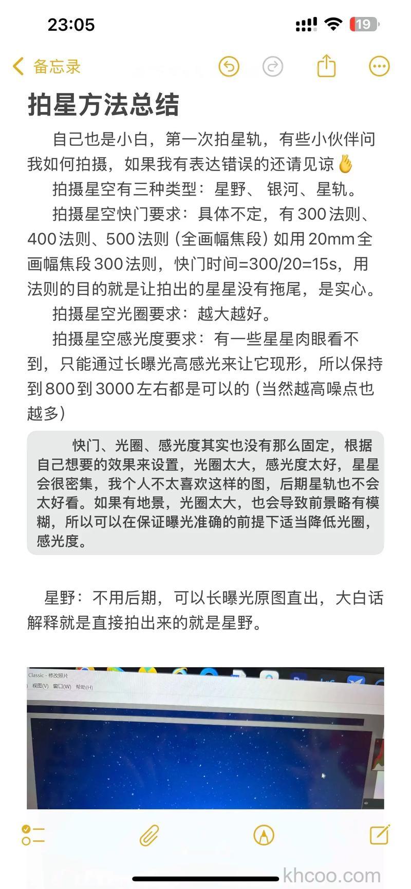 如何拍摄好星空 拍摄好星空技巧分享【详细介绍】