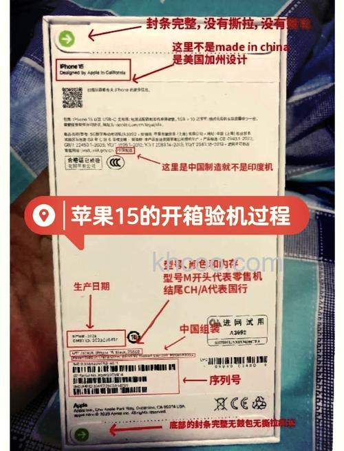 苹果iPhone15收货后怎么开箱验机【详解】
