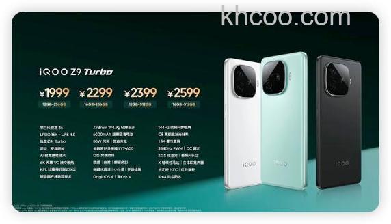 iqooz9什么时候发布 iqooz9发布时间介绍【详解】