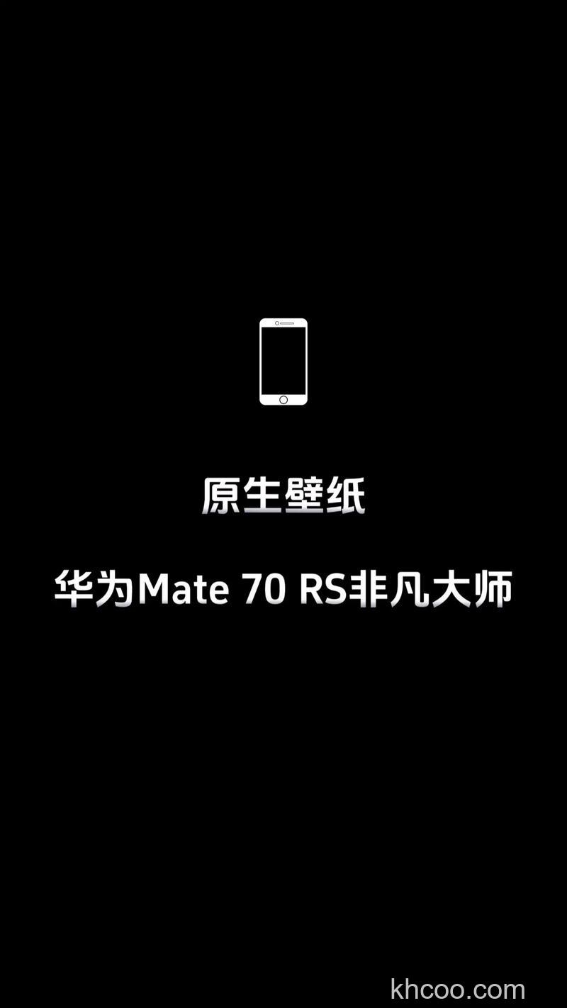 华为Mate60RS非凡大师怎么设置壁纸 华为Mate60RS非凡大师设置壁纸方法【教程】