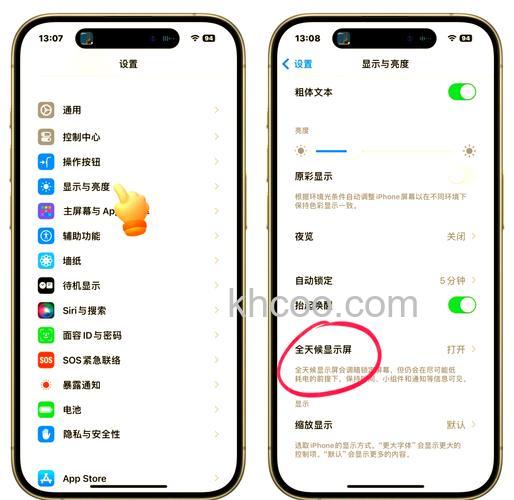 iPhone15Pro锁屏黑屏怎么设置 iPhone15Pro锁屏黑屏设置方法【教程】