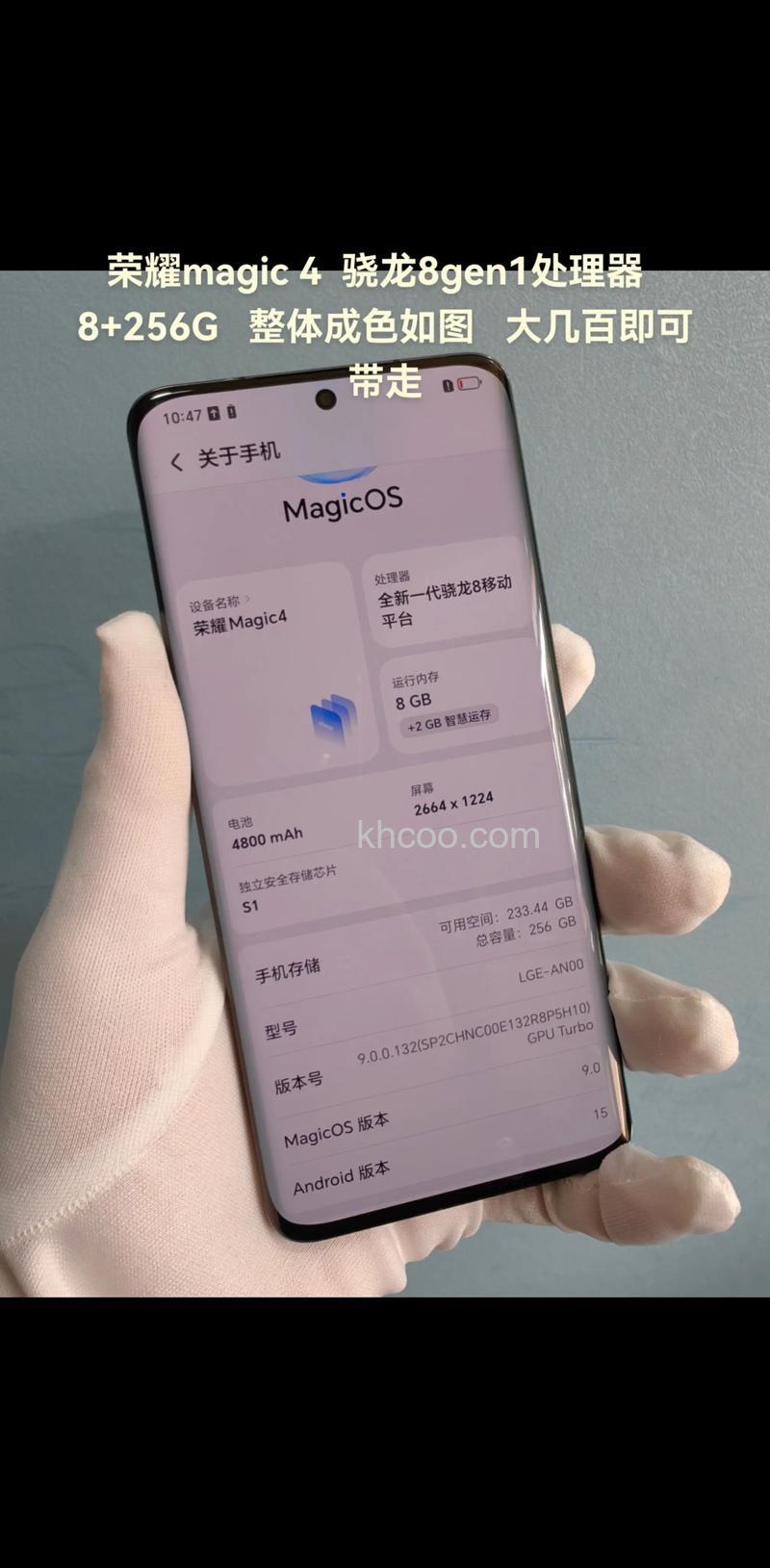 荣耀Magic4更新MagicOS8.0教程【详解】