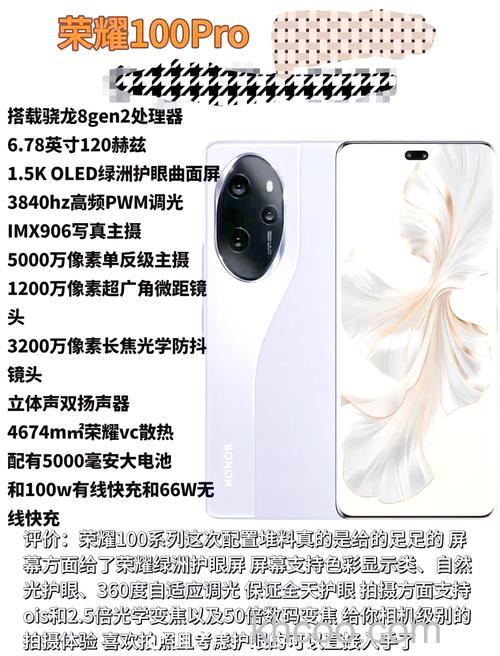 荣耀100Pro主摄使用哪款摄像头 荣耀100Pro主摄像头介绍【详解】