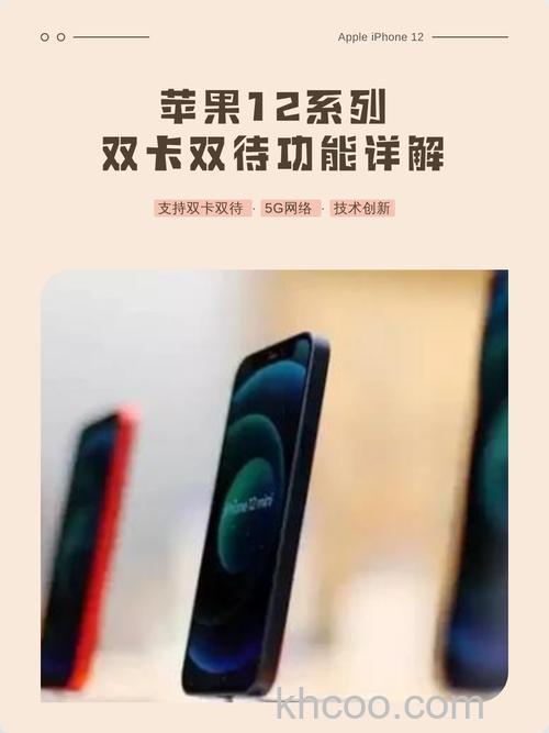 国行iphone12是双卡双待吗 国行iphone12支持双卡双待吗【详解】