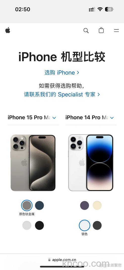 苹果15promax对比苹果14promax有什么亮点【详解】