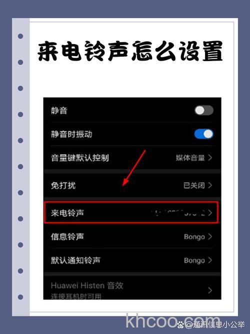 华为MateX5怎么设置来电铃声 华为MateX5设置来电铃声方法【教程】