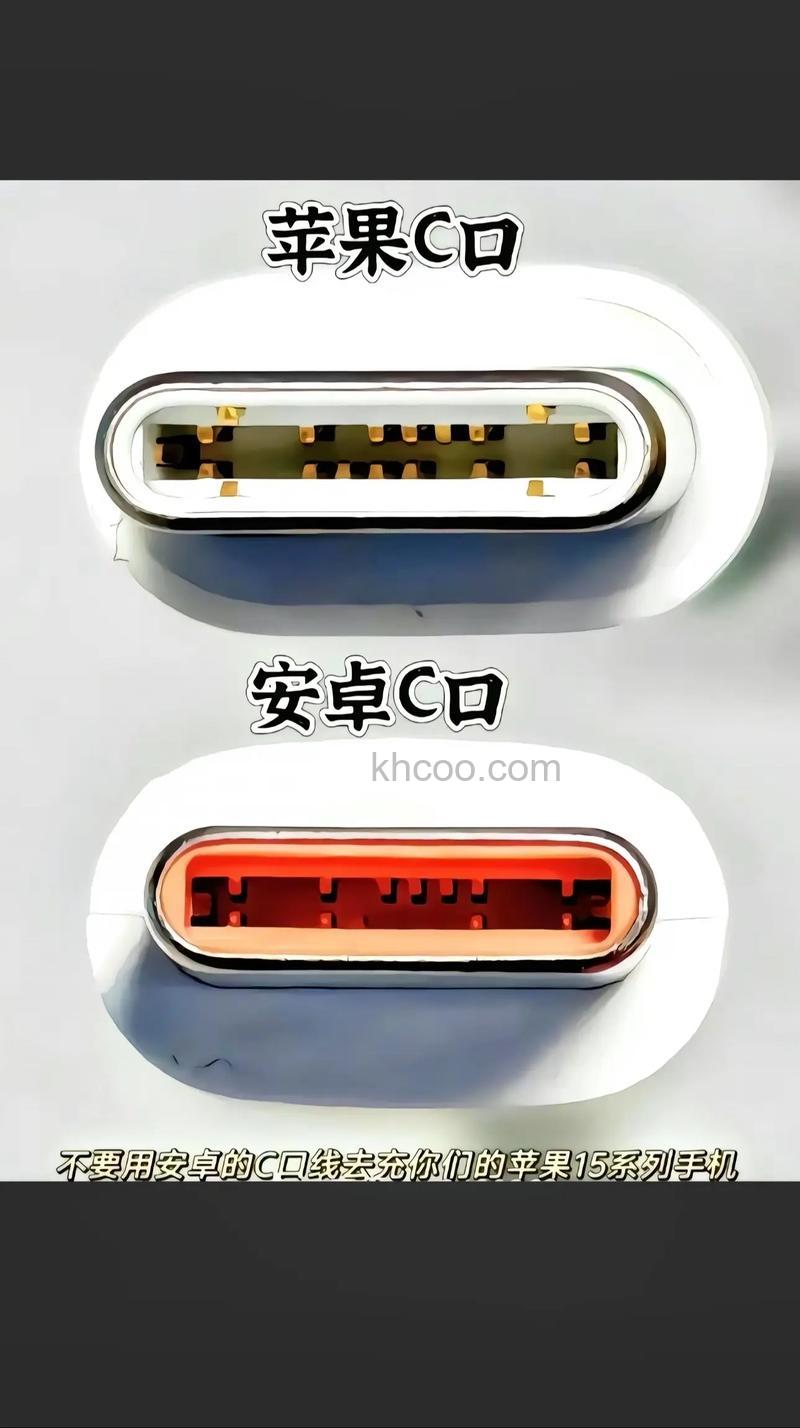 苹果15的typec接口可以通用吗 苹果15的typec接口能不能通用【详解】