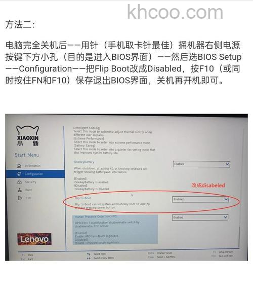 联想笔记本Vista下如何关闭系统的托盘图标