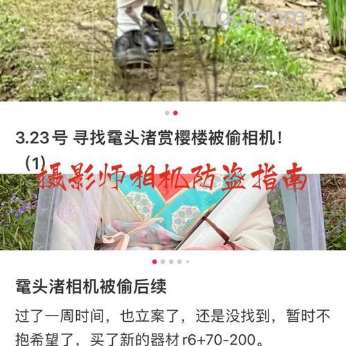 摄影作品如何防被盗 摄影作品防盗方法介绍【详细介绍】