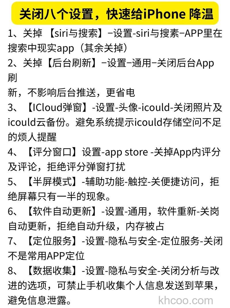 iPhone15ProMax老是发烫怎么办 iPhone15ProMax老是发烫解决方法【教程】