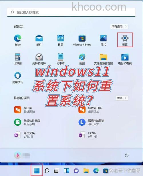 联想笔记本如何设置Vista的默认登录