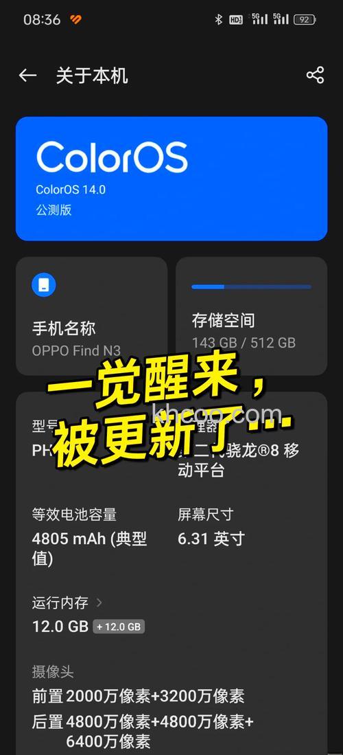 coloros14正式版推送时间分享 coloros14正式版要答题吗【详解】