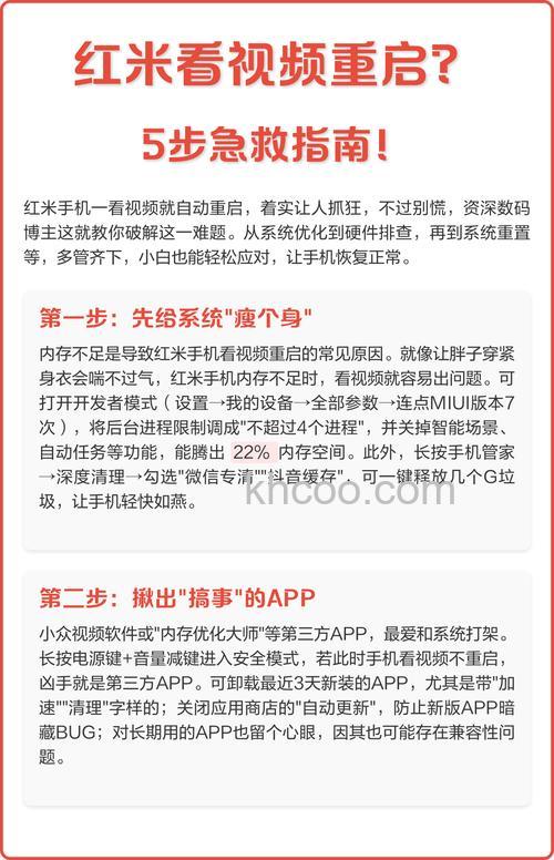 红米RedmiNote13Pro+怎么强制重启 红米RedmiNote13Pro+强制重启方法【步骤】