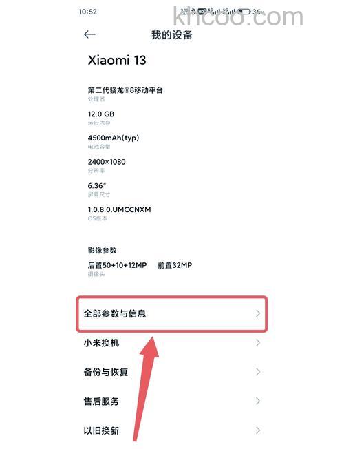 红米RedmiNote13Pro+怎么进入开发者模式 进入开发者模式方法【教程】