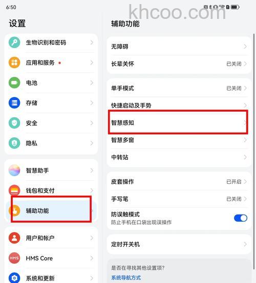 华为MateX5隔空手势怎么设置 华为MateX5隔空手势设置步骤【教程】