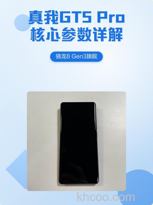 真我gt5pro手机怎么样 真我gt5pro手机规格曝光【详解】